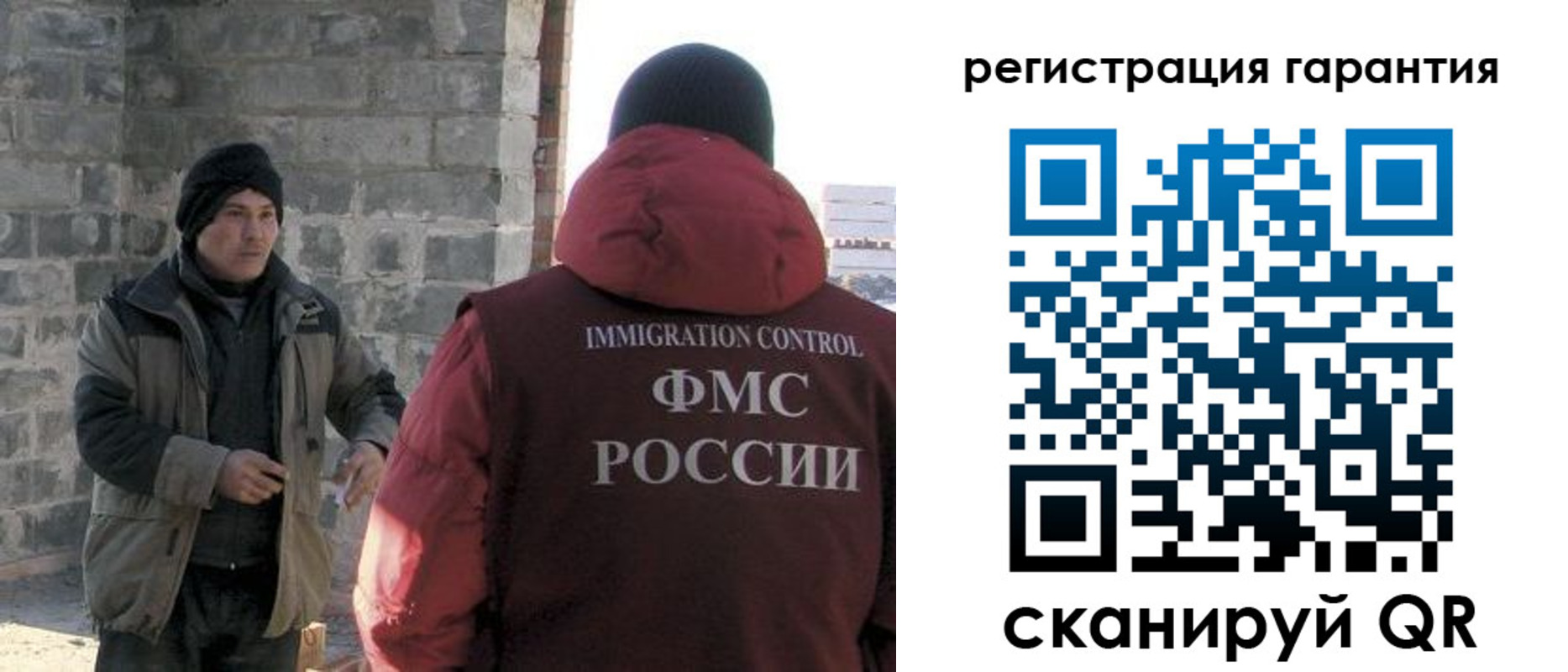 прописка иностранных граждан в Светлограде