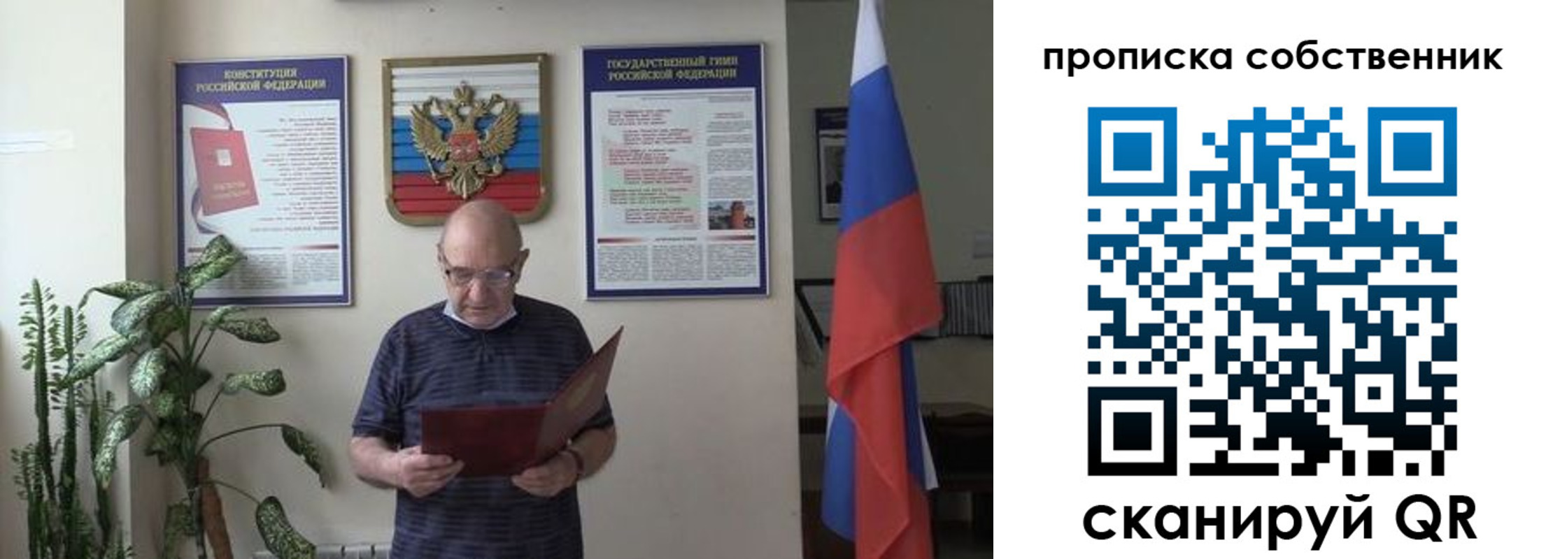 временная прописка в Светлограде